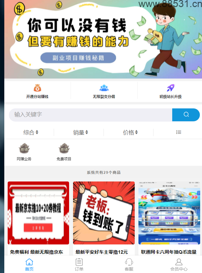 彩虹云商知识付费自动发卡网站PHP源码带视频教程