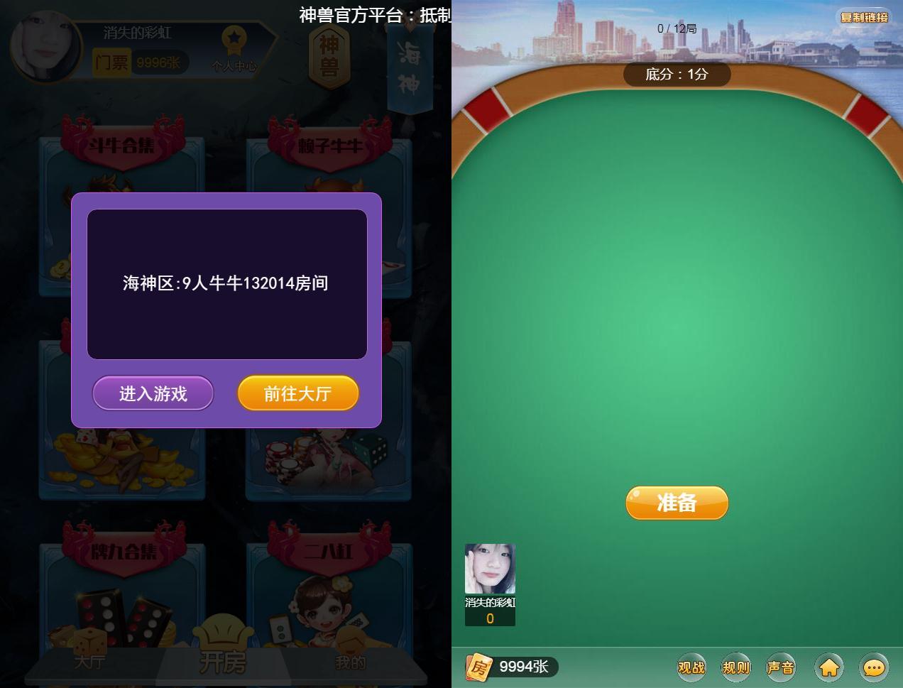微信H5牛牛三公房卡源码分享