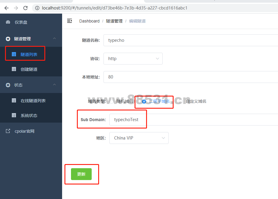 Windows搭建Typecho个人博客并发布公网访问【内网穿透】