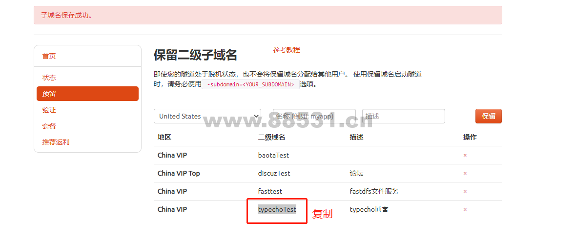 Windows搭建Typecho个人博客并发布公网访问【内网穿透】