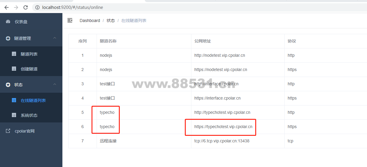 Windows搭建Typecho个人博客并发布公网访问【内网穿透】