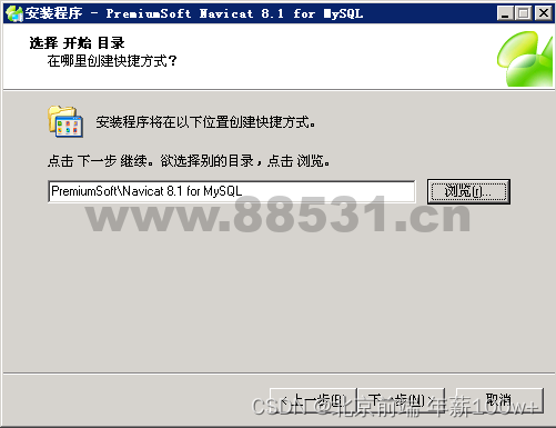 PHP之旅——出发（php+apache+MySQL）
