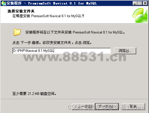 PHP之旅——出发（php+apache+MySQL）