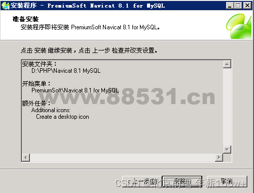 PHP之旅——出发（php+apache+MySQL）
