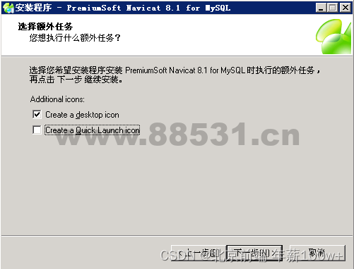 PHP之旅——出发（php+apache+MySQL）