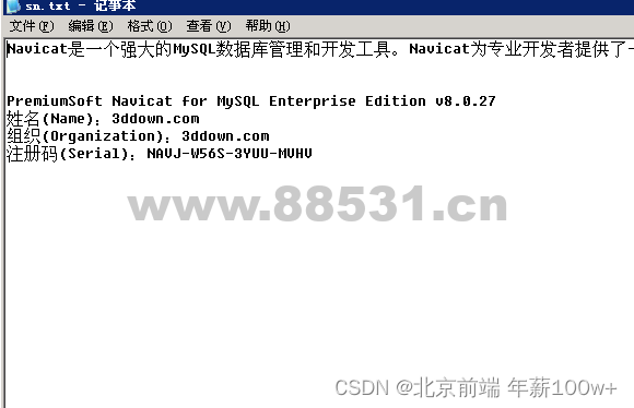 PHP之旅——出发（php+apache+MySQL）