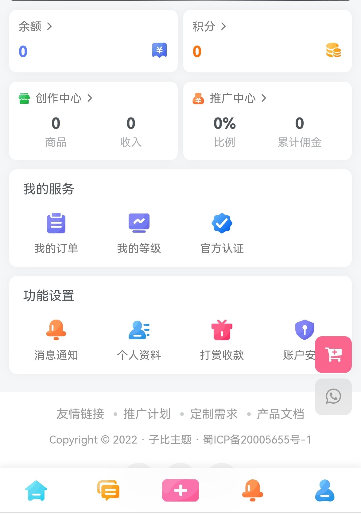 最新 WordPress 主题+V6.9.2 子比主题全套源码 最新WordPress主题+V6.9.2子比主题全套源码