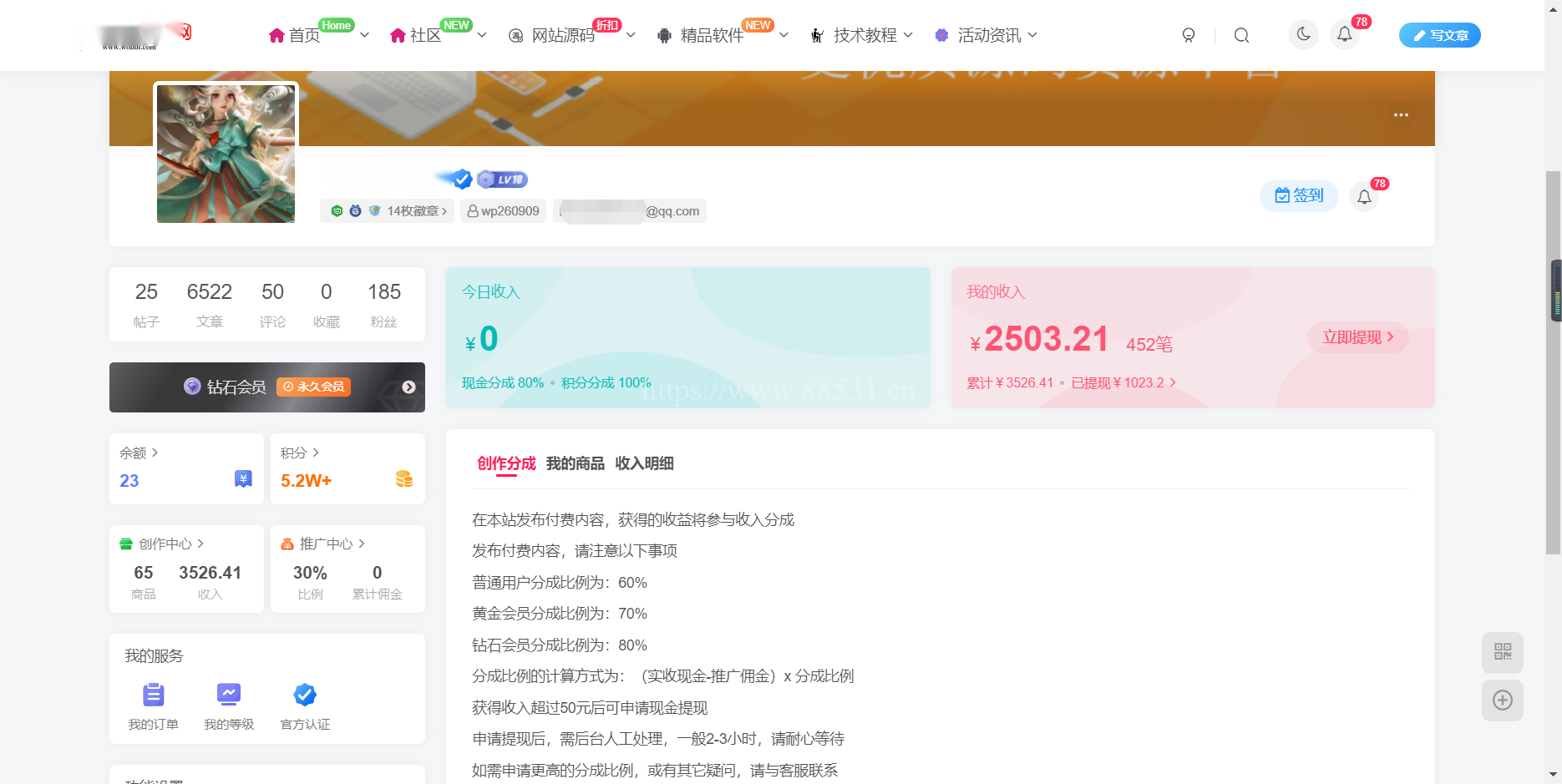 WordPress源码网整站5000条源码文章数据打包+数据库-带视频教程