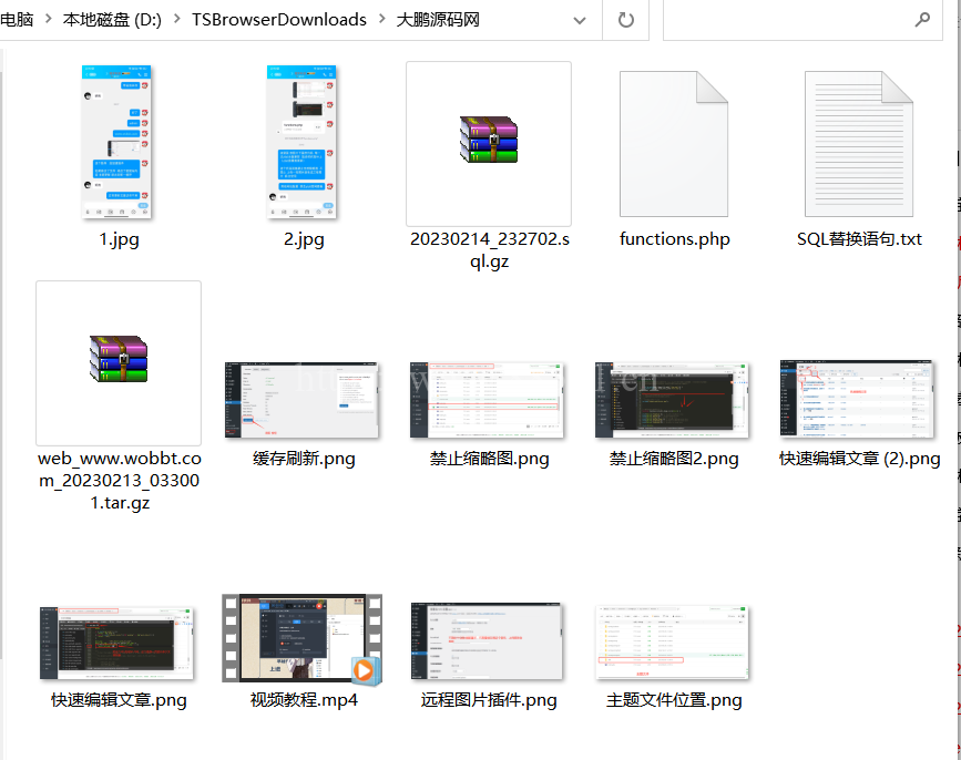 WordPress源码网整站5000条源码文章数据打包+数据库-带视频教程