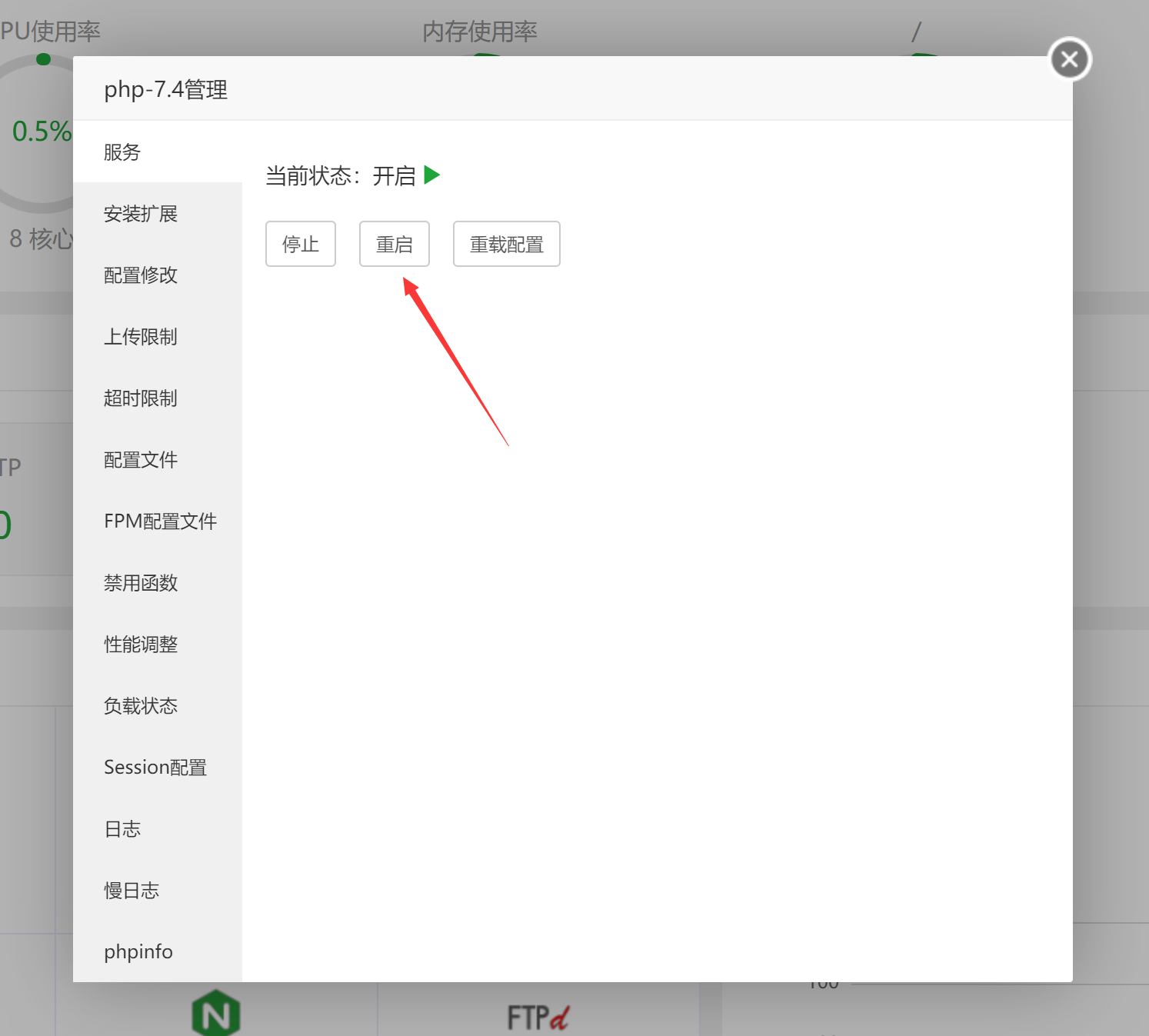 使用Redis和opcache为网站加速