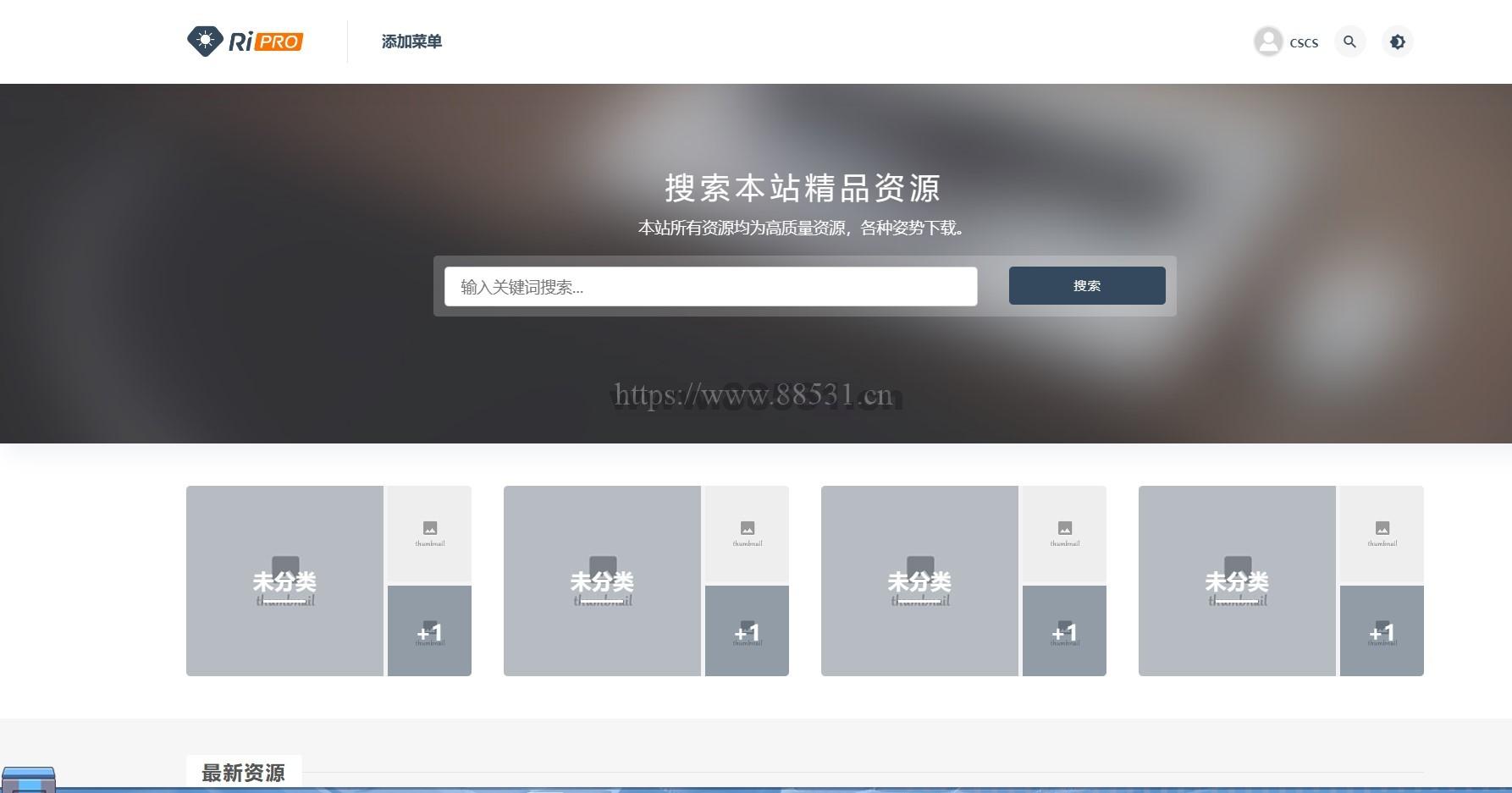 ripro主题wordpress主题2023最新免受权版