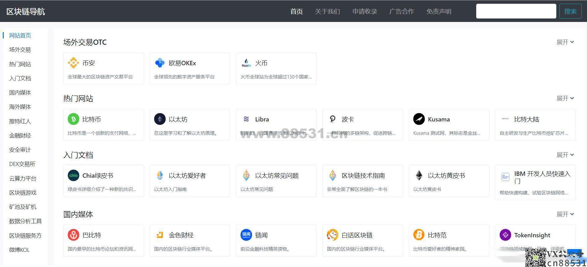 【WordPress导航主题】Haoz1234导航主题v1.2版本