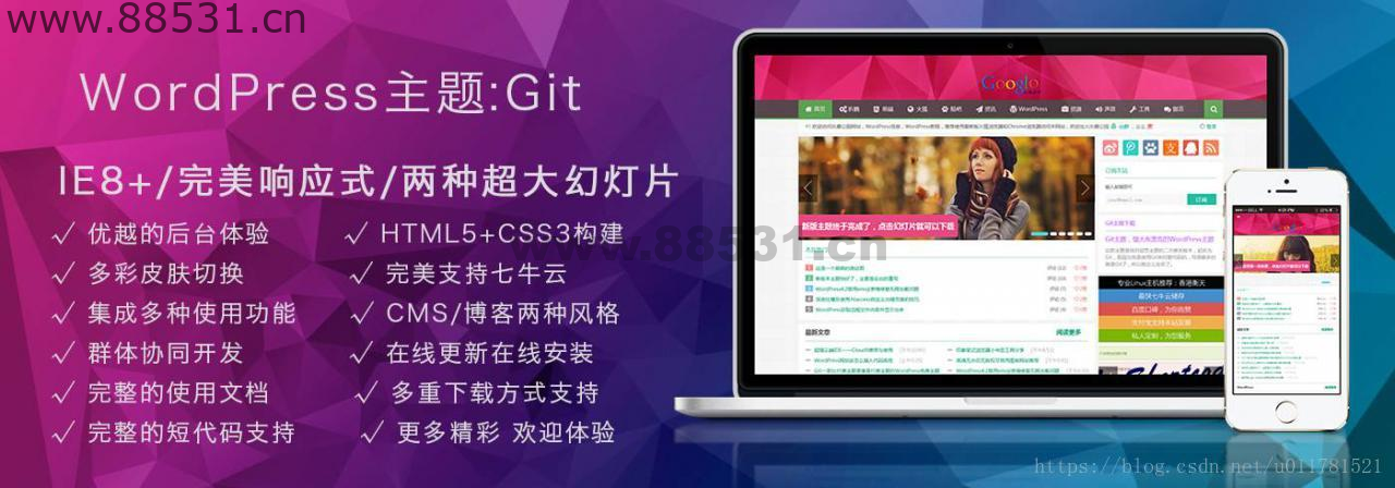 Git主题&#8211;简单单页的wordpress主题