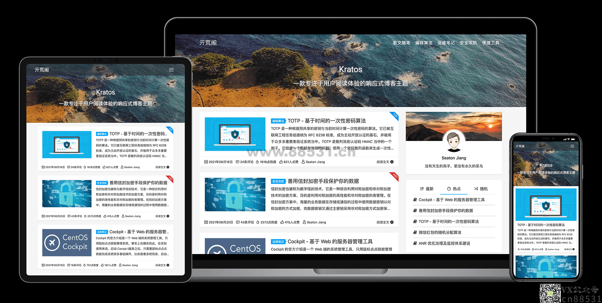 Kratos 一一专注阅读体验的 WordPress 主题