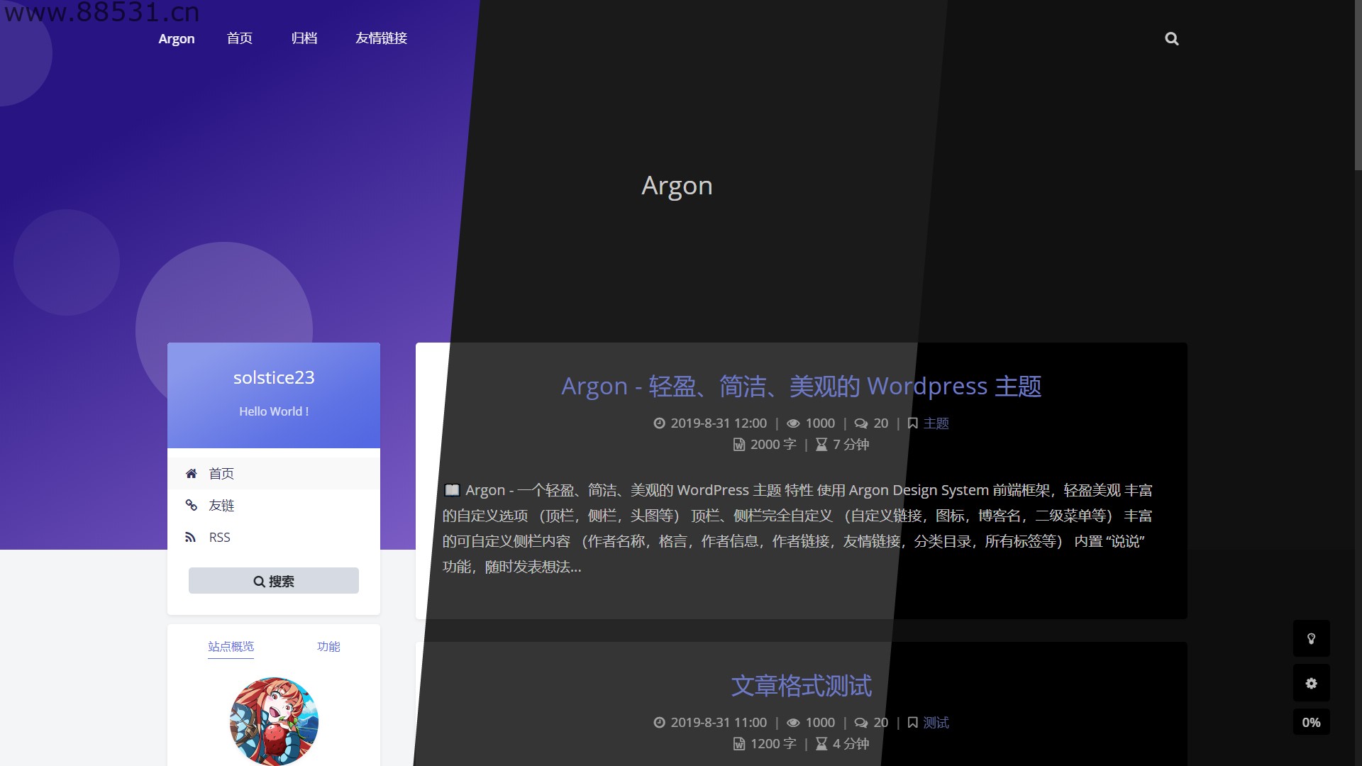 WordPress 主题&#8211;Argon -轻盈美观的主题