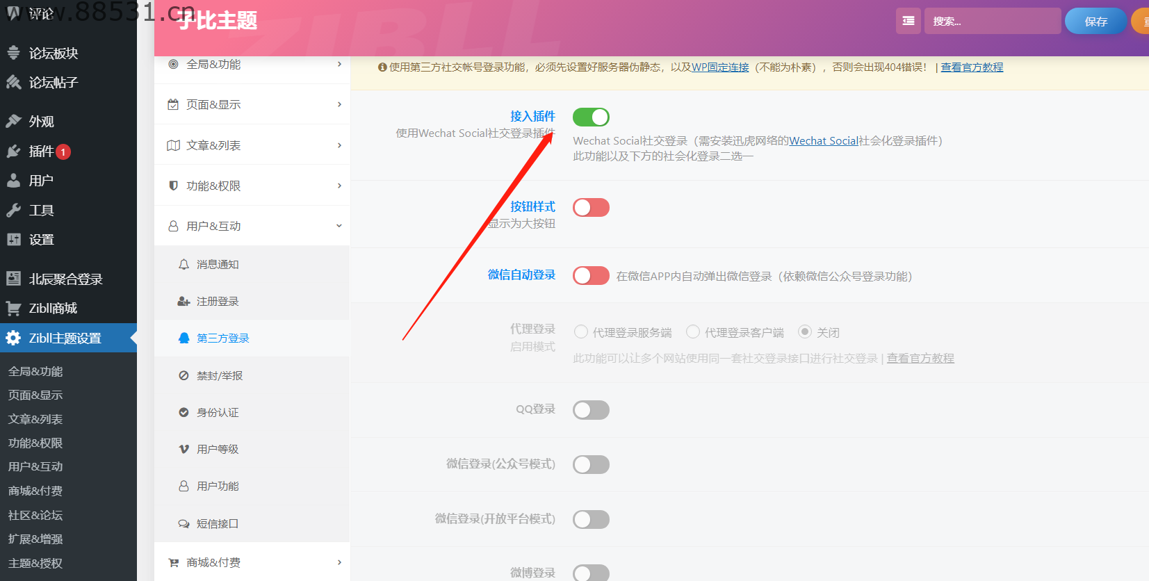 WordPress-zibll 子比主题对接素颜聚合登录 免申请开启 QQ 微信支付宝登录 WordPress-zibll子比主题对接素颜聚合登录 免申请开启QQ微信支付宝登录