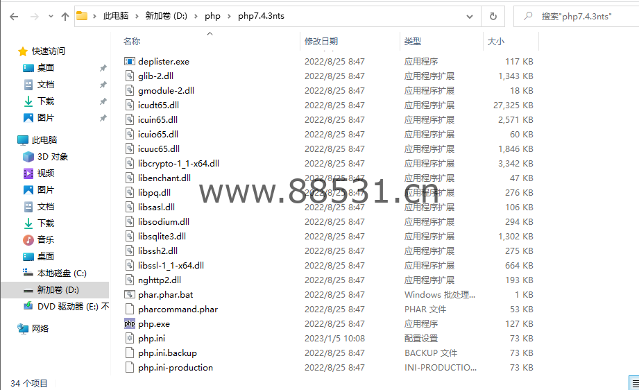 Composer安装与配置教程