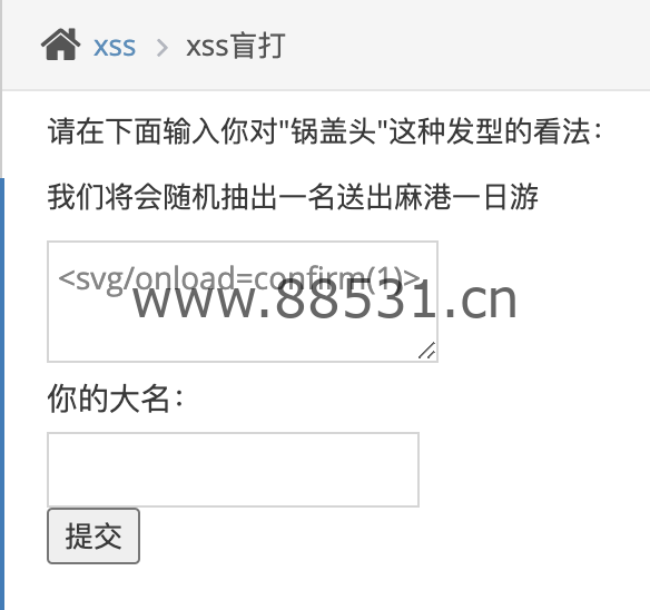 Pikachu靶场通关记录(详细)
