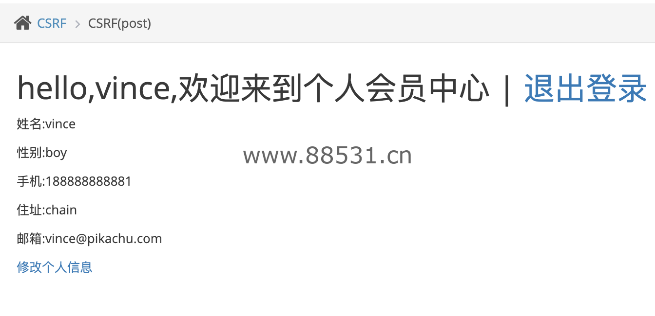 Pikachu靶场通关记录(详细)