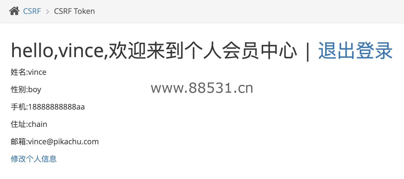Pikachu靶场通关记录(详细)