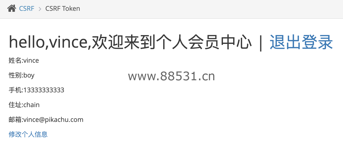 Pikachu靶场通关记录(详细)