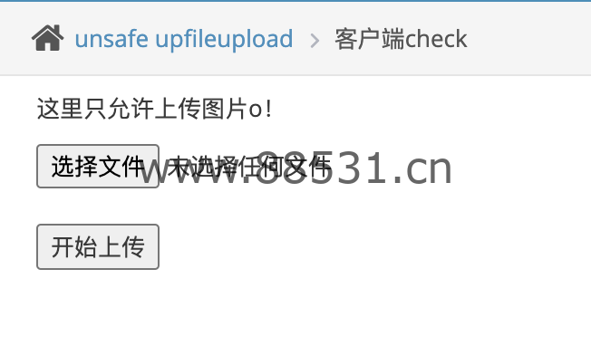 Pikachu靶场通关记录(详细)