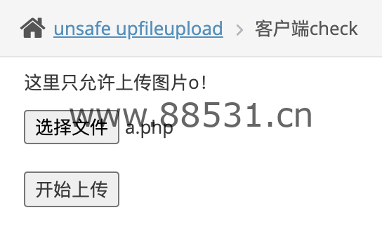 Pikachu靶场通关记录(详细)