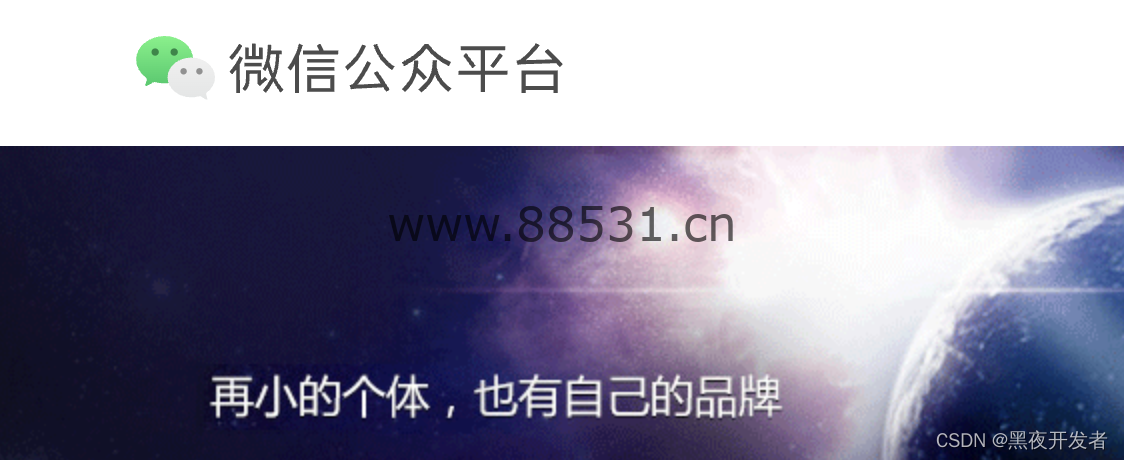 PHP实践：手把手微信公众号网页授权登录功能实现