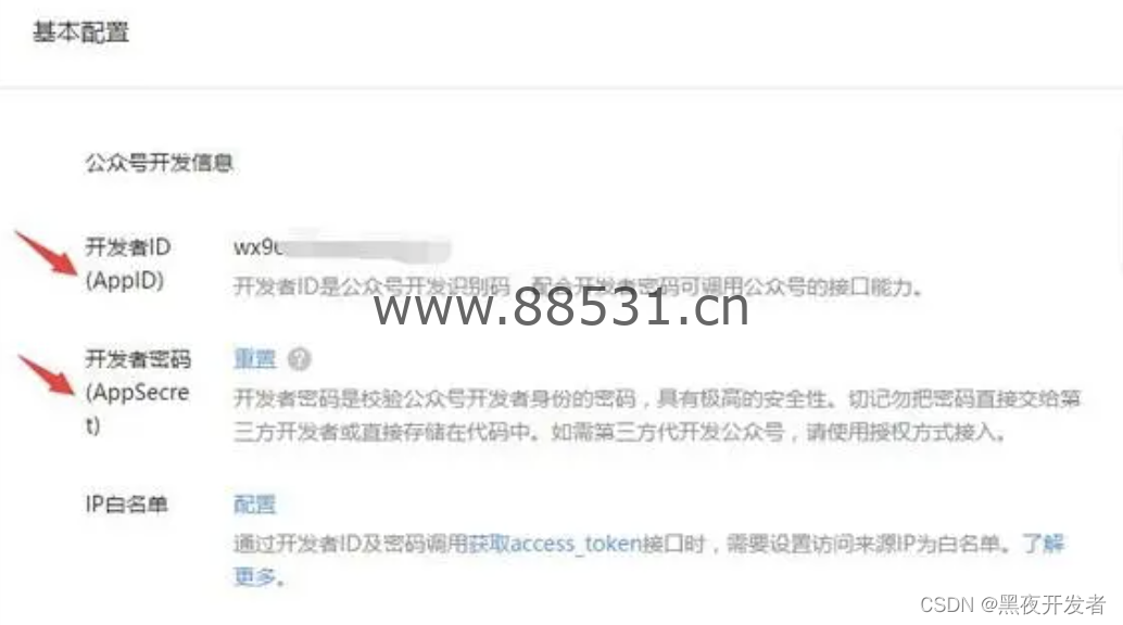 PHP实践：手把手微信公众号网页授权登录功能实现