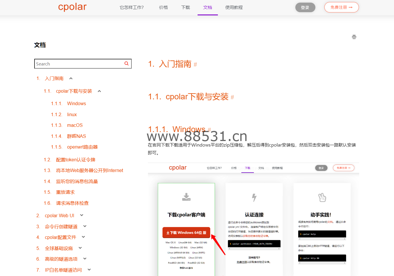Windows搭建Typecho个人博客并发布公网访问【内网穿透】