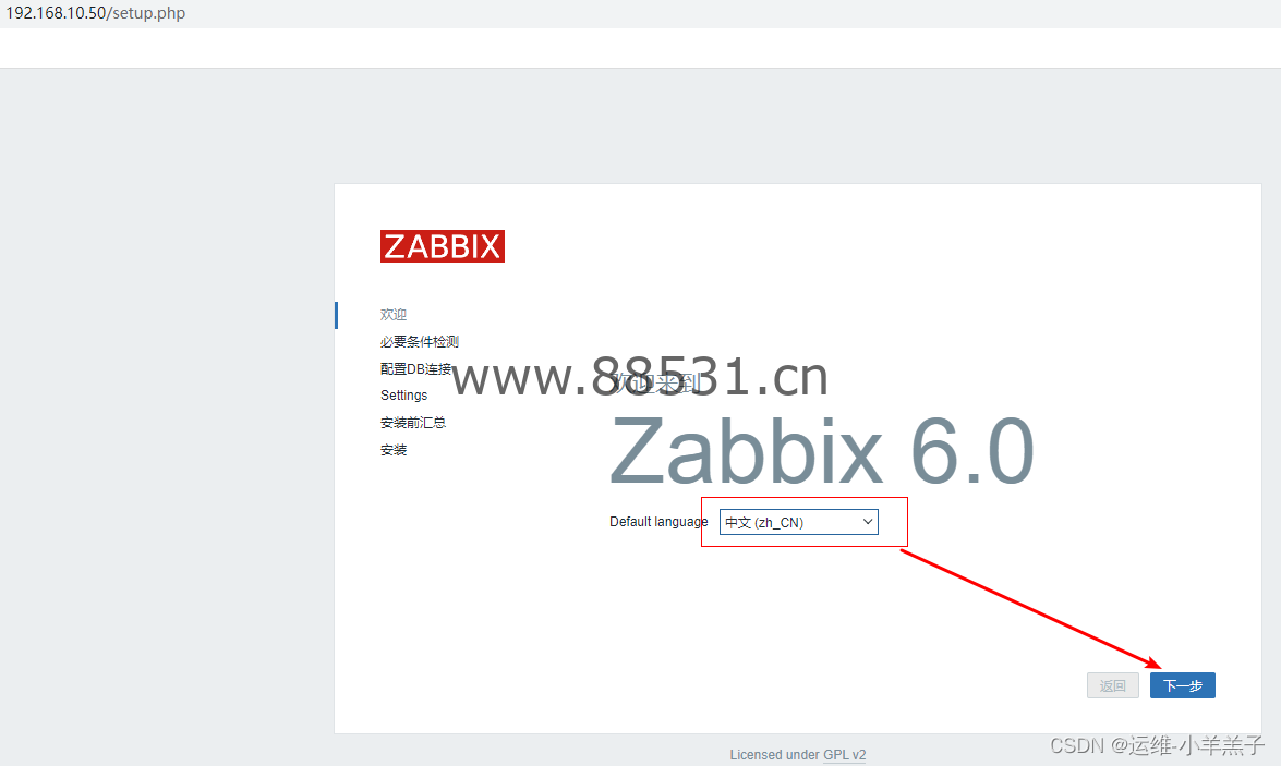 Zabbix 6.0 图文安装部署讲解---LNMP环境