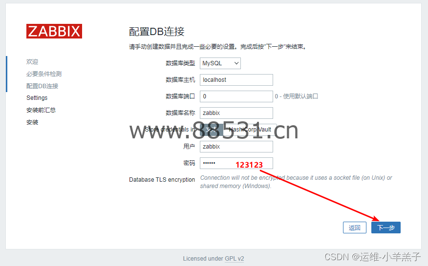 Zabbix 6.0 图文安装部署讲解---LNMP环境