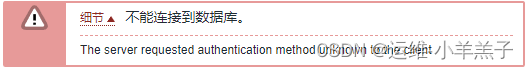 Zabbix 6.0 图文安装部署讲解---LNMP环境