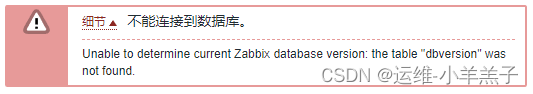 Zabbix 6.0 图文安装部署讲解---LNMP环境