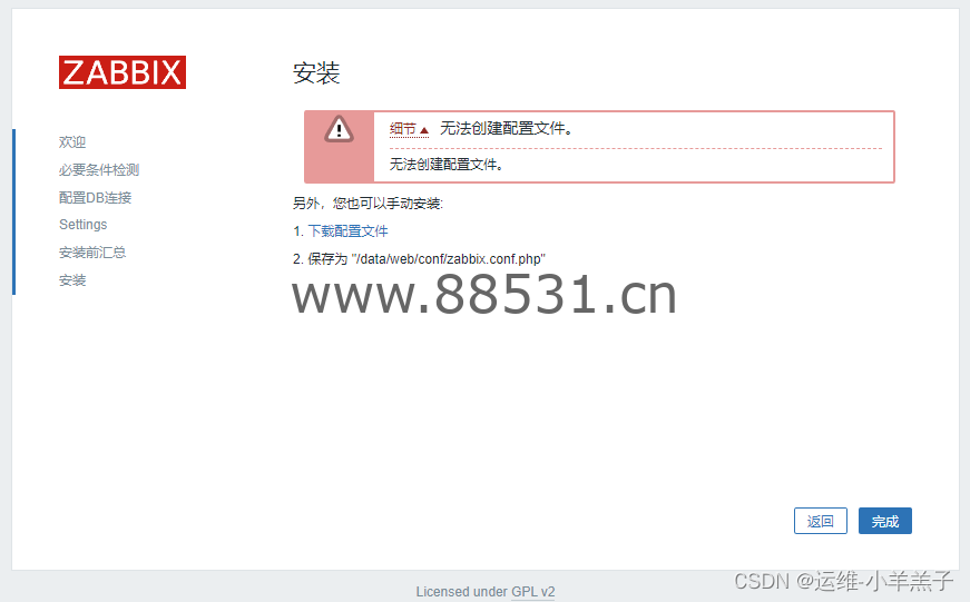 Zabbix 6.0 图文安装部署讲解---LNMP环境
