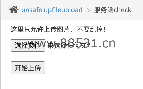 Pikachu靶场通关记录(详细)
