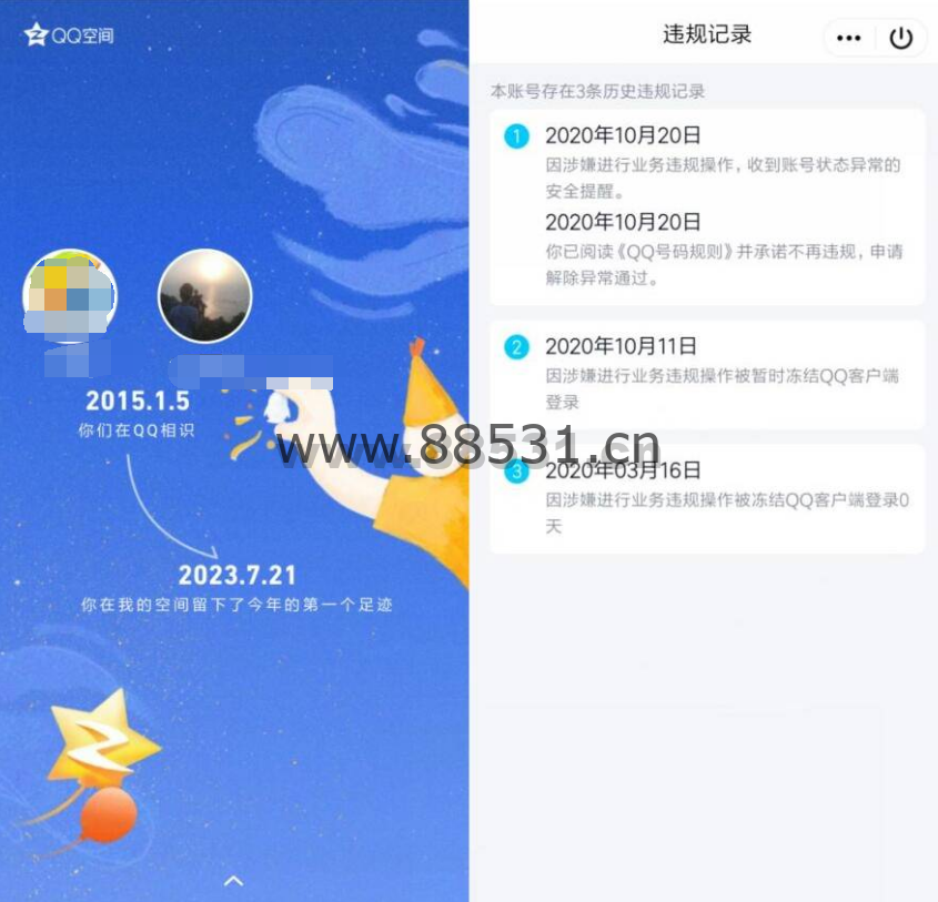 QQ隐藏很深的一些实用功能
