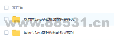 福利！毕向东Java经典教程