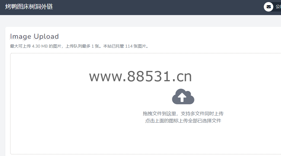 国内十大图床推荐-一文解决图片图床问题