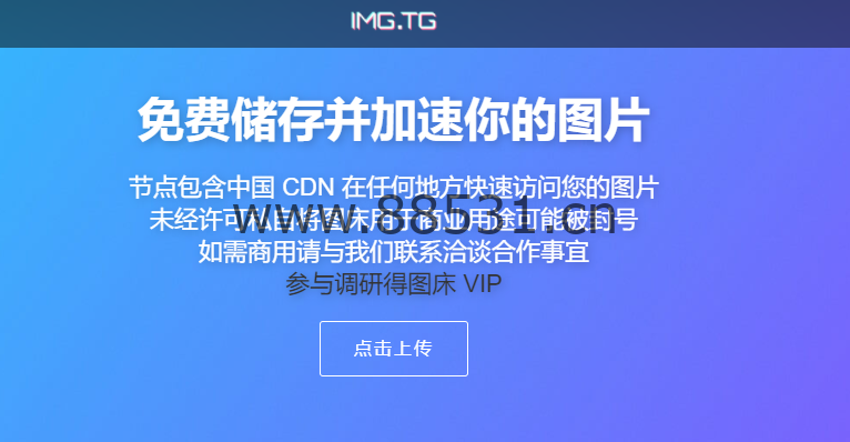 国内十大图床推荐-一文解决图片图床问题
