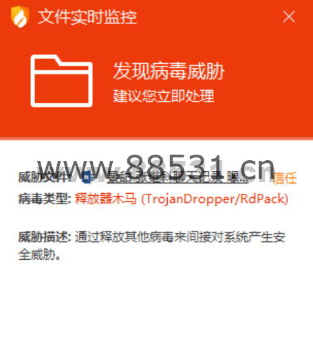 吃瓜要当心！黑客利用娱乐热点大肆传播病毒