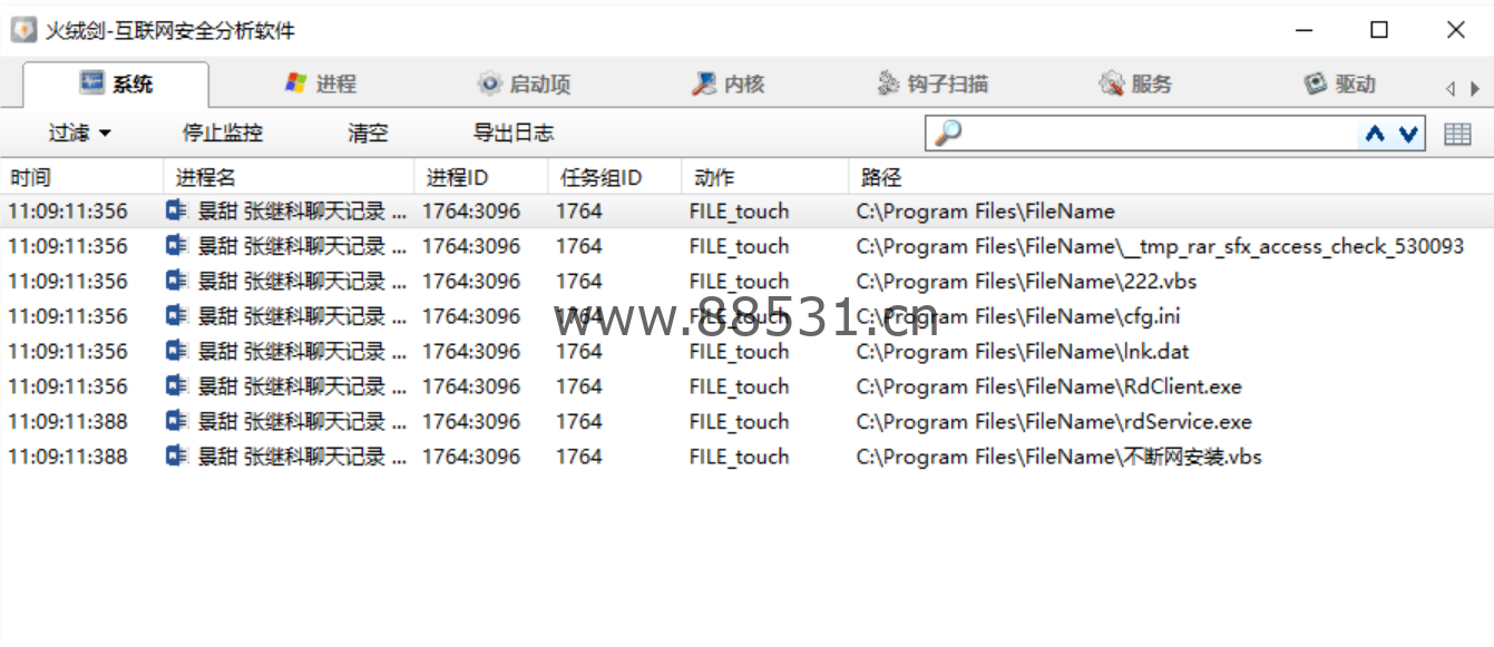 吃瓜要当心！黑客利用娱乐热点大肆传播病毒