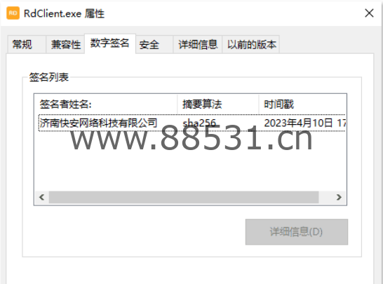 吃瓜要当心！黑客利用娱乐热点大肆传播病毒