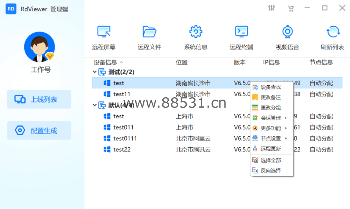 吃瓜要当心！黑客利用娱乐热点大肆传播病毒