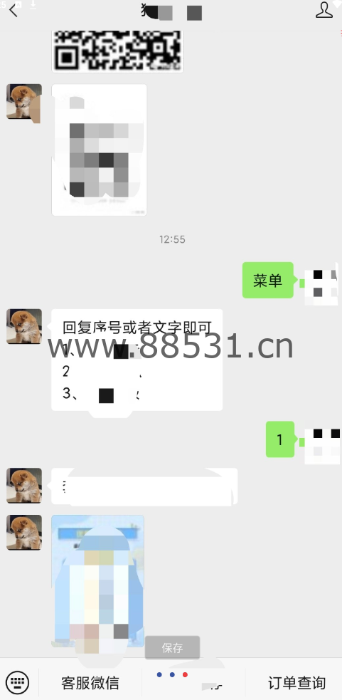 微信公众号注册教程
