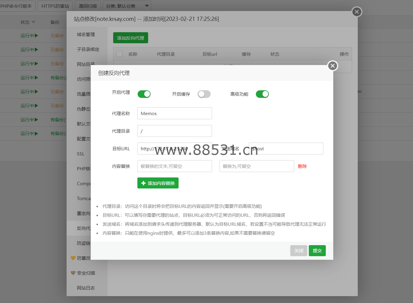 宝塔面板安装memos