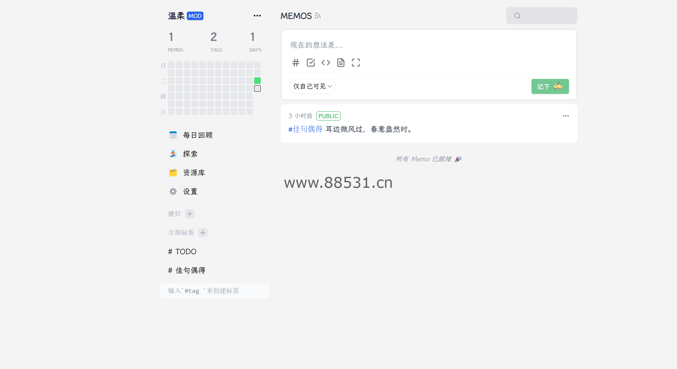 宝塔面板安装memos