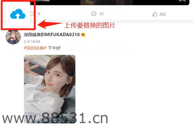 FackScreenshot网页随心改插件