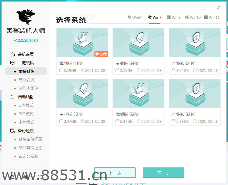 没有U盘也能在线重装系统了